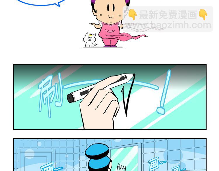 《你好！三公主》第48话 学姐驾到！（2） 第45页