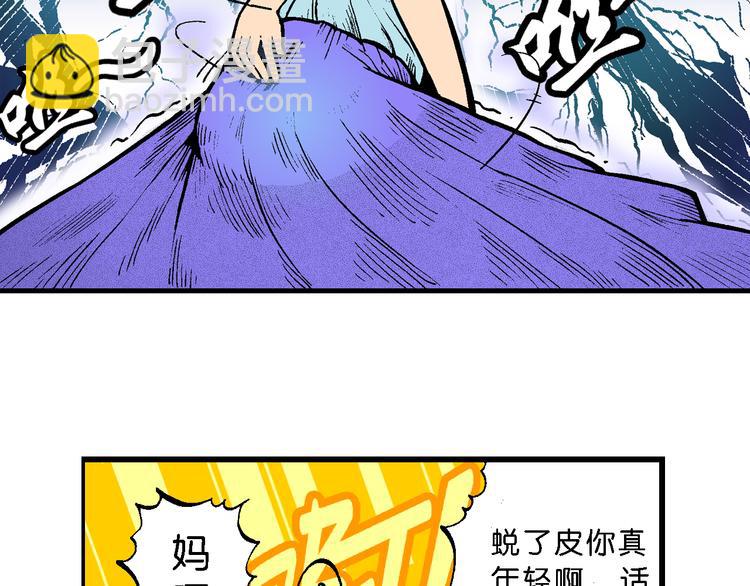 《你好！三公主》第48话 学姐驾到！（2） 第7页