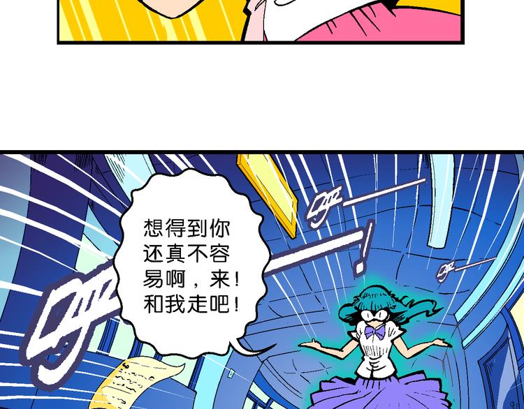 《你好！三公主》第48话 学姐驾到！（2） 第9页