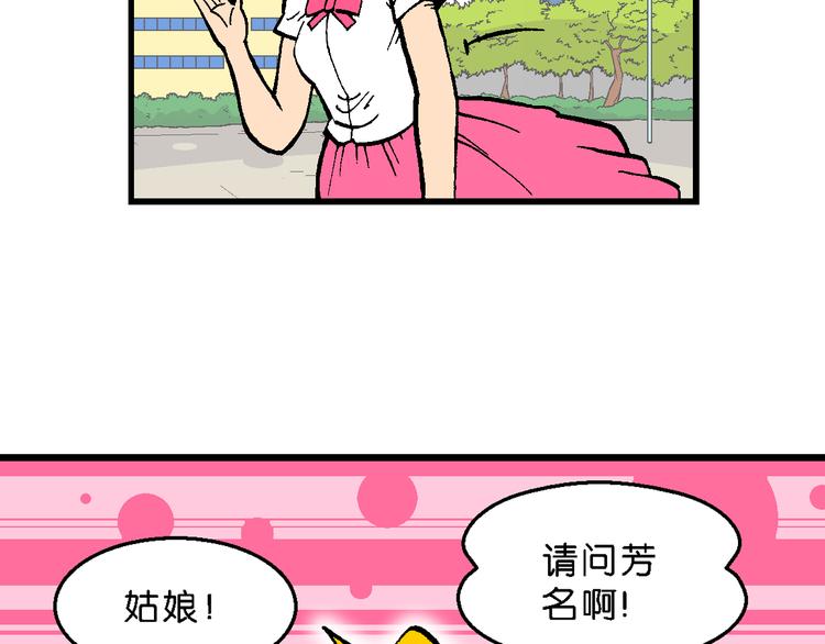 《你好！三公主》第47话 学姐驾到！（1） 第12页