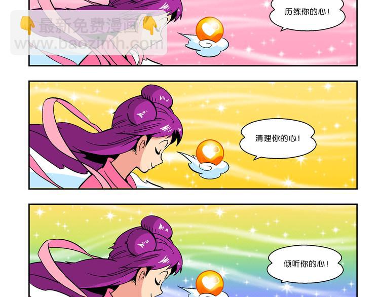 《你好！三公主》第47话 学姐驾到！（1） 第45页