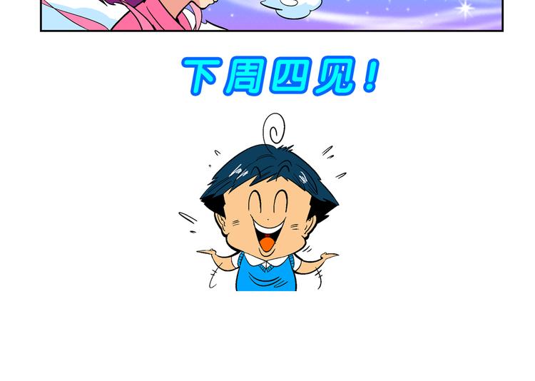 《你好！三公主》第47话 学姐驾到！（1） 第46页