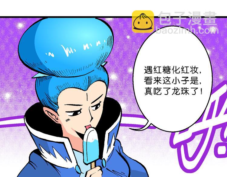 《你好！三公主》第45话 女生小云！（1） 第11页
