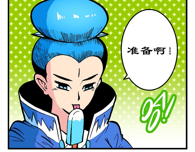 《你好！三公主》第45话 女生小云！（1） 第16页