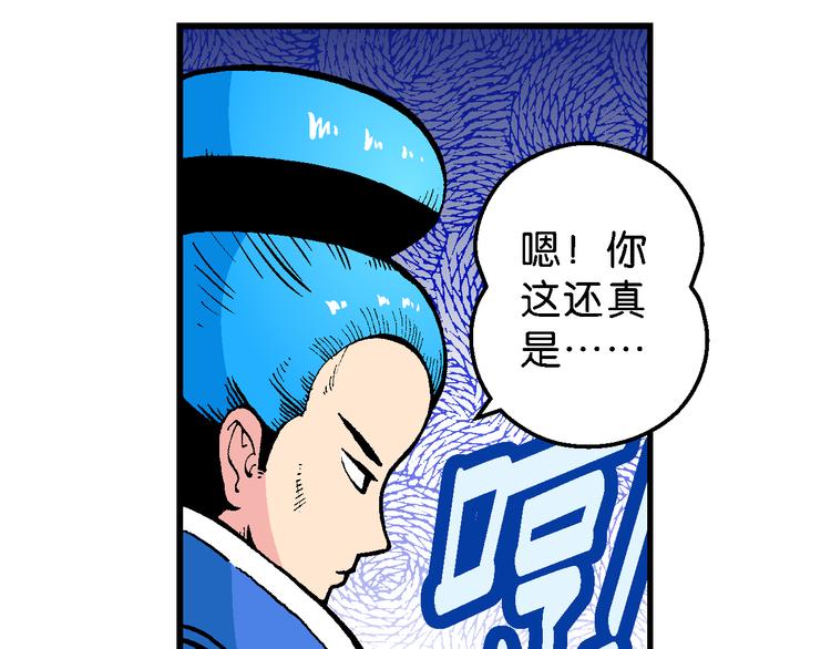 《你好！三公主》第45话 女生小云！（1） 第29页