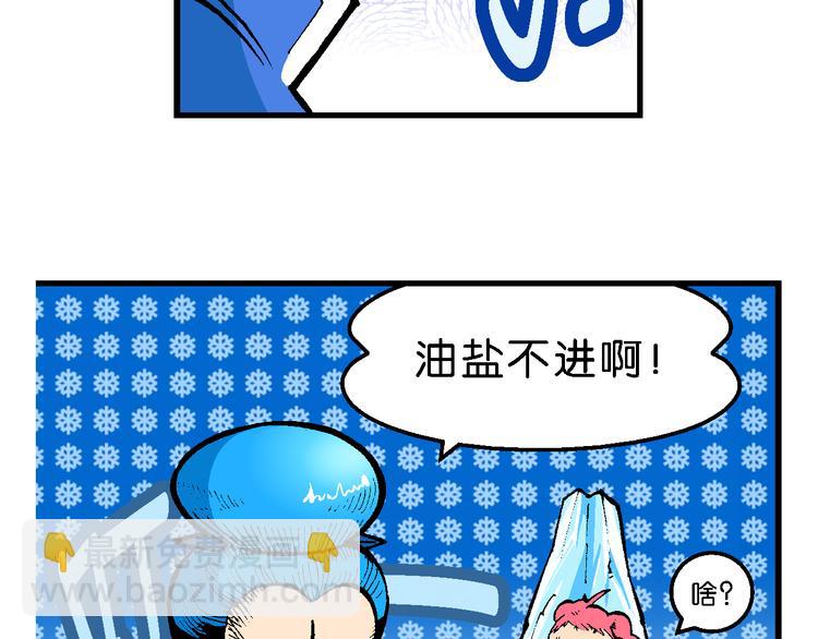 《你好！三公主》第45话 女生小云！（1） 第30页