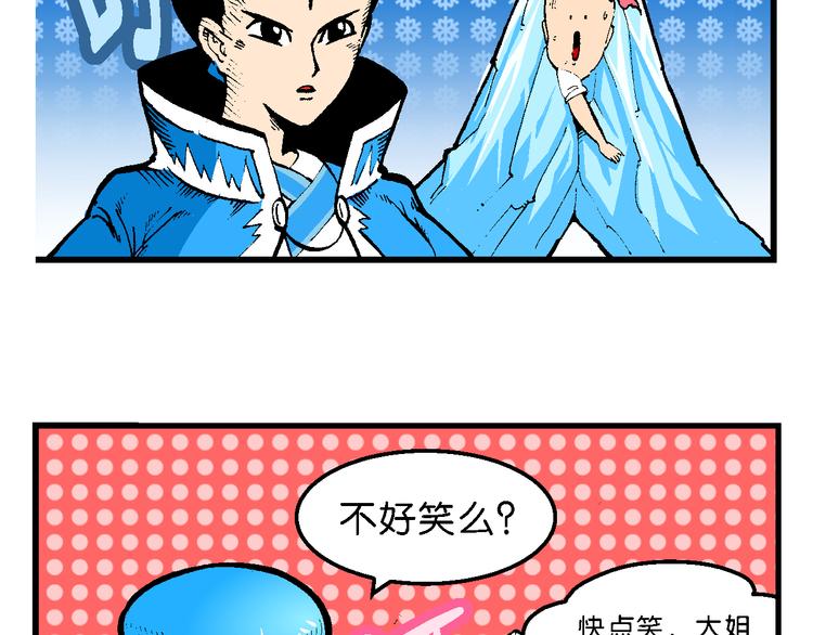 《你好！三公主》第45话 女生小云！（1） 第31页