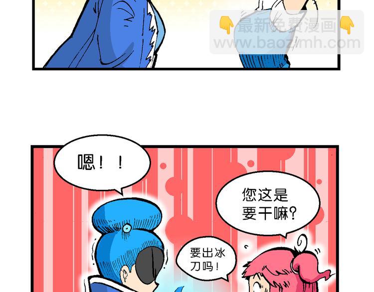 《你好！三公主》第45话 女生小云！（1） 第7页