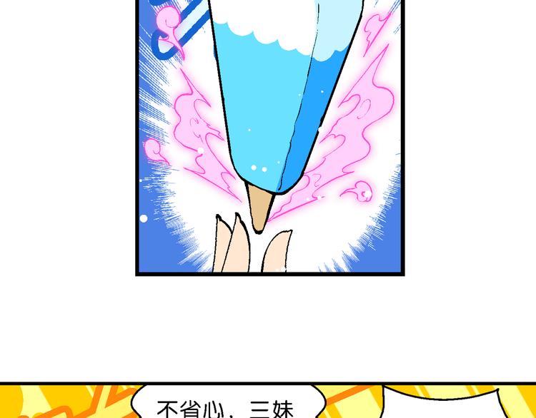 《你好！三公主》第45话 女生小云！（1） 第9页