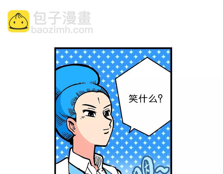 《你好！三公主》第49话 学姐驾到！（3） 第14页