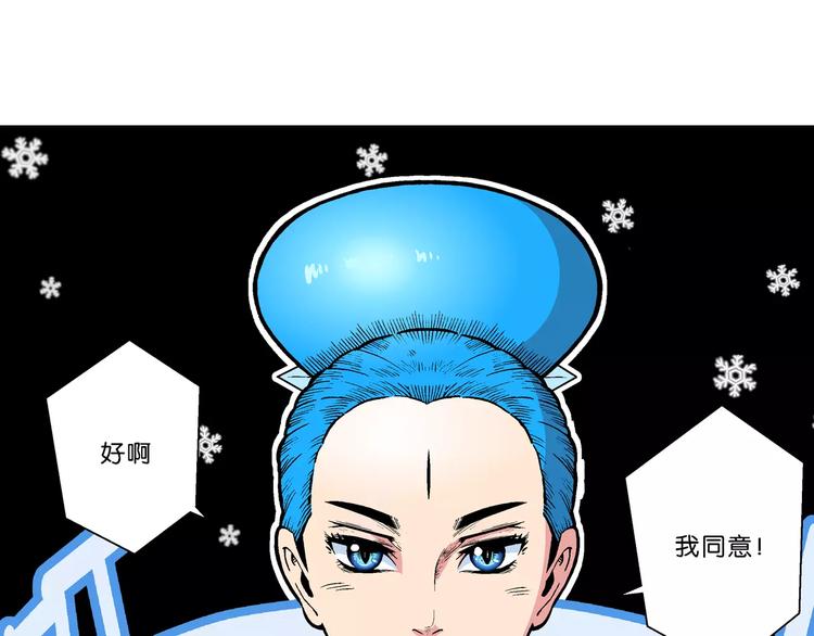 《你好！三公主》第49话 学姐驾到！（3） 第20页