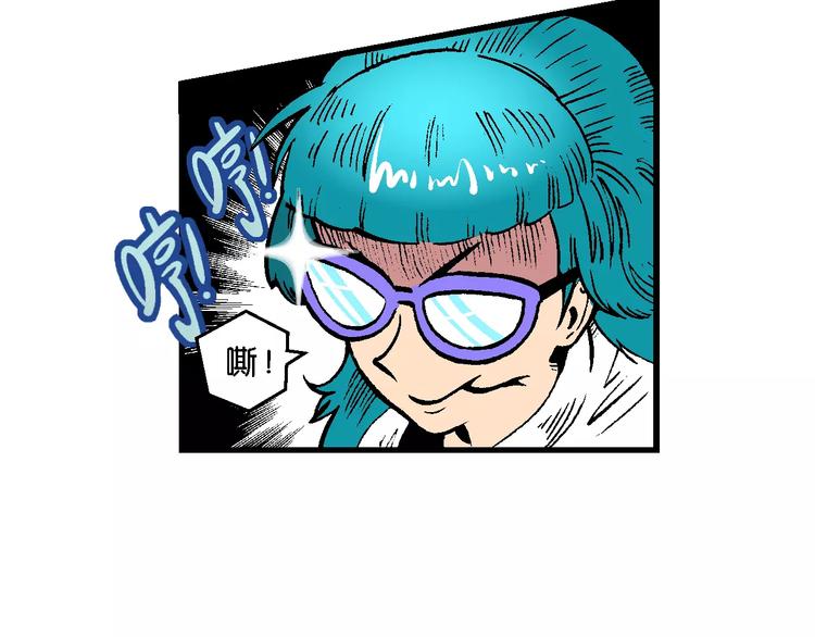 《你好！三公主》第49话 学姐驾到！（3） 第23页
