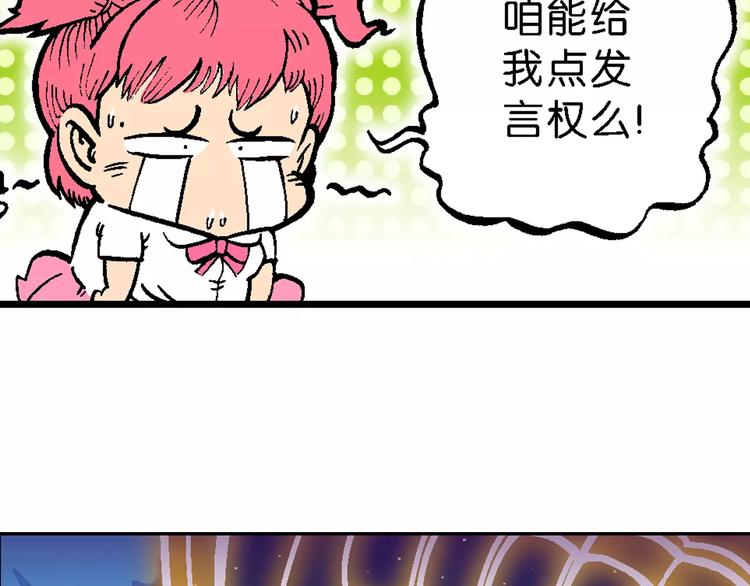 《你好！三公主》第49话 学姐驾到！（3） 第35页