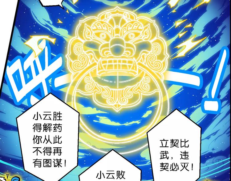 《你好！三公主》第49话 学姐驾到！（3） 第39页