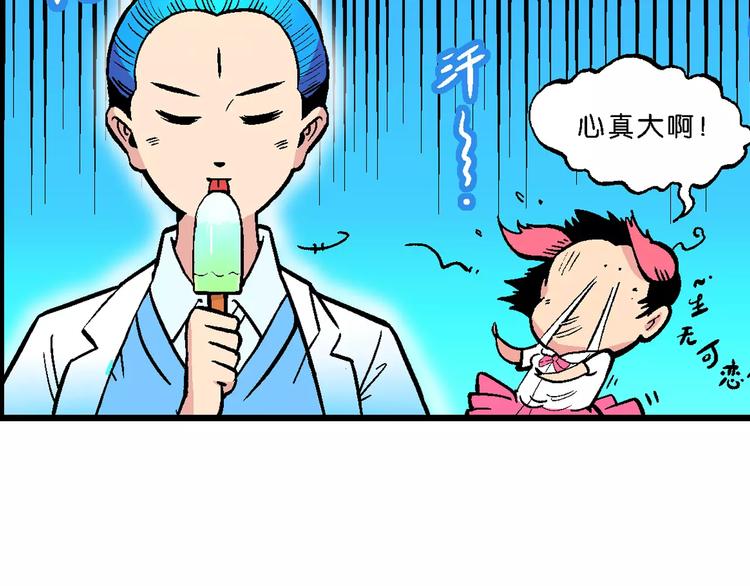 《你好！三公主》第49话 学姐驾到！（3） 第47页