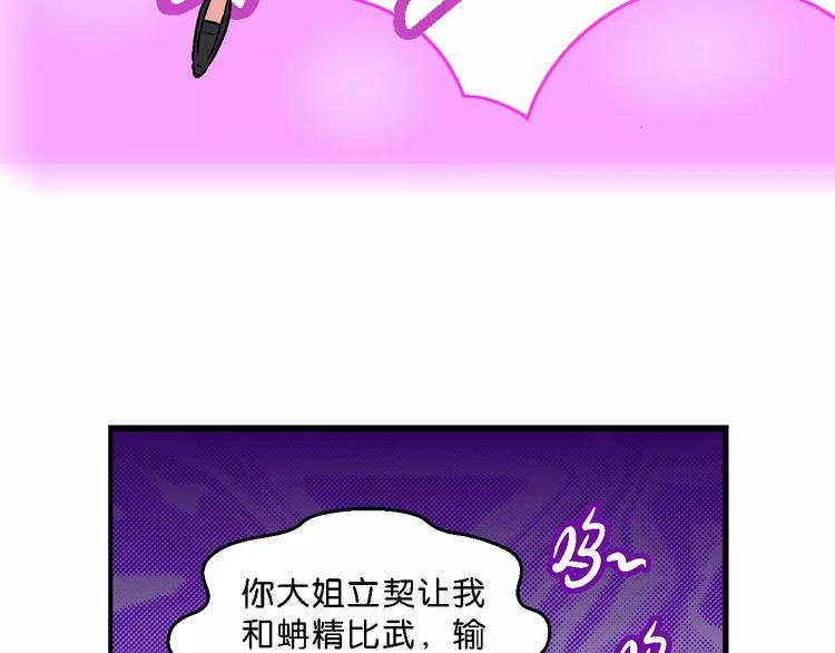 《你好！三公主》第49话 学姐驾到！（3） 第50页