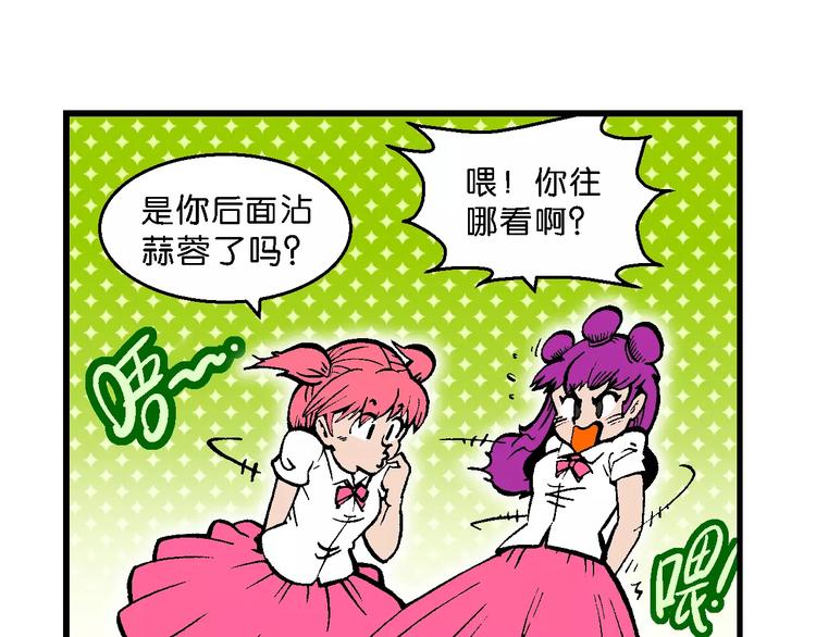 《你好！三公主》第50话 立契开战 （1） 第13页