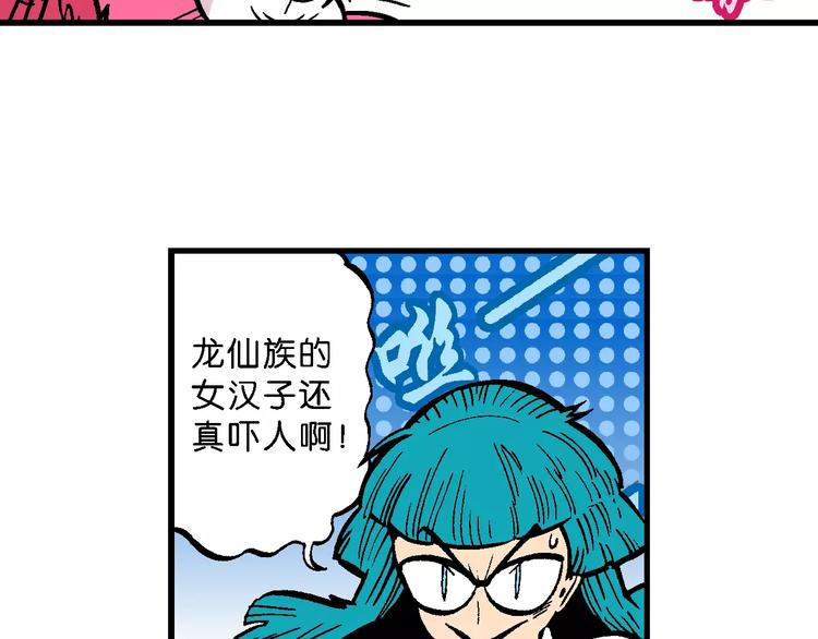 《你好！三公主》第50话 立契开战 （1） 第24页