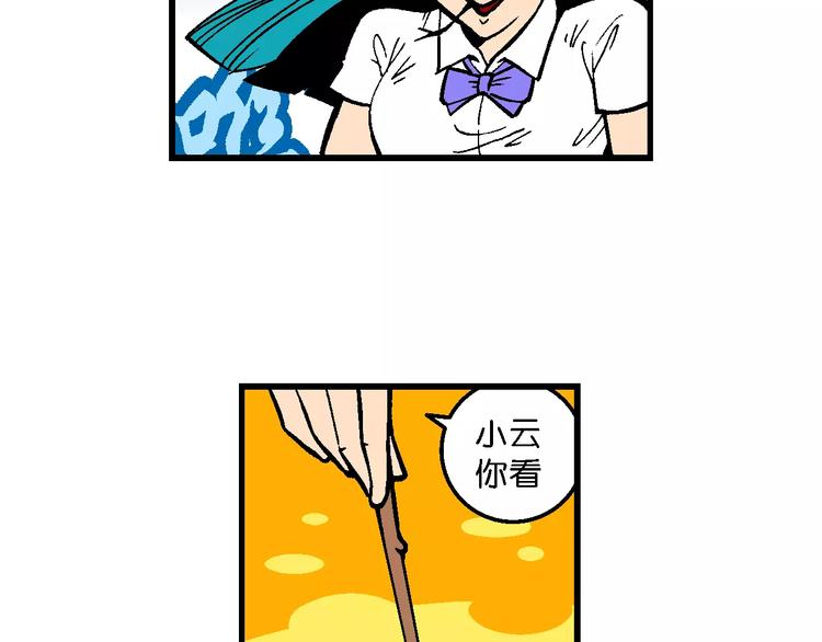《你好！三公主》第50话 立契开战 （1） 第25页