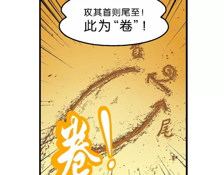 《你好！三公主》第50话 立契开战 （1） 第28页