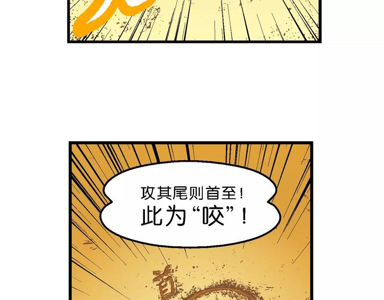 《你好！三公主》第50话 立契开战 （1） 第29页