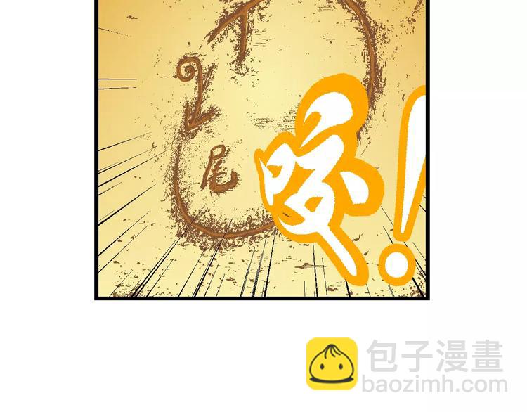 《你好！三公主》第50话 立契开战 （1） 第30页