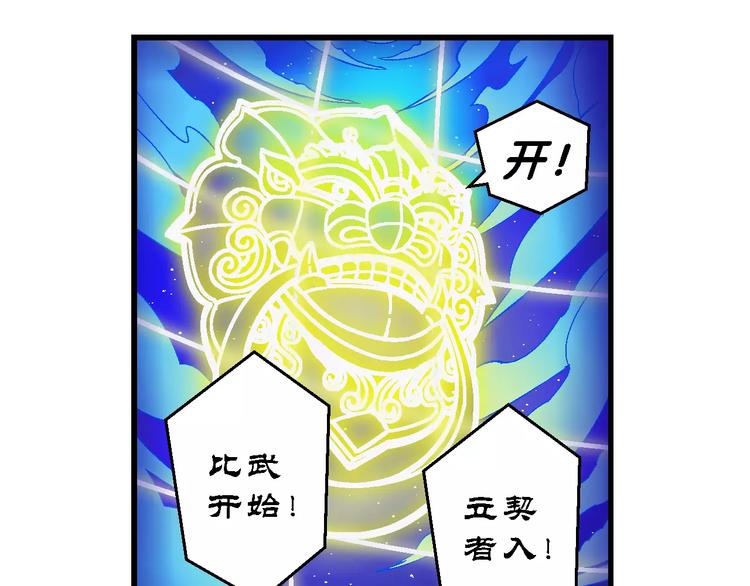《你好！三公主》第50话 立契开战 （1） 第39页
