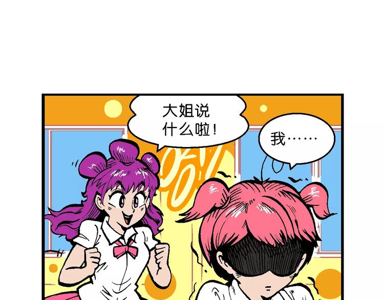 《你好！三公主》第50话 立契开战 （1） 第5页