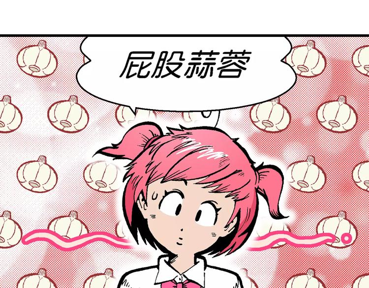 《你好！三公主》第50话 立契开战 （1） 第9页