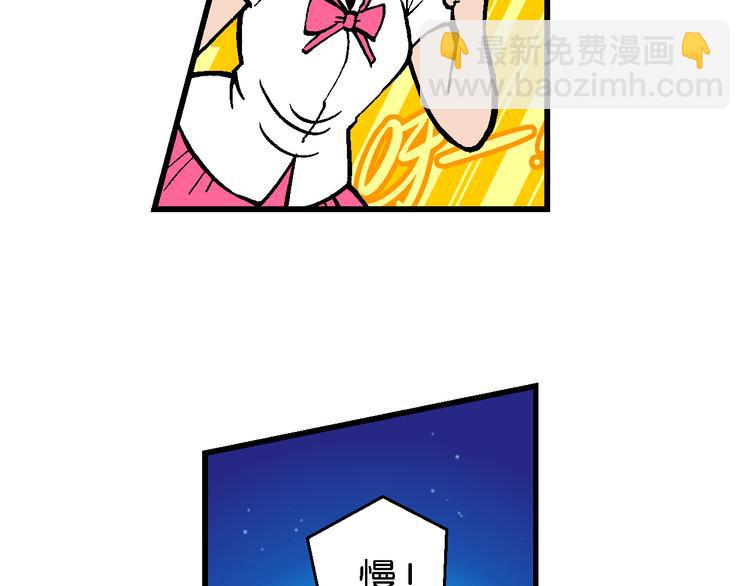 《你好！三公主》第52话 立契开战（3） 第16页