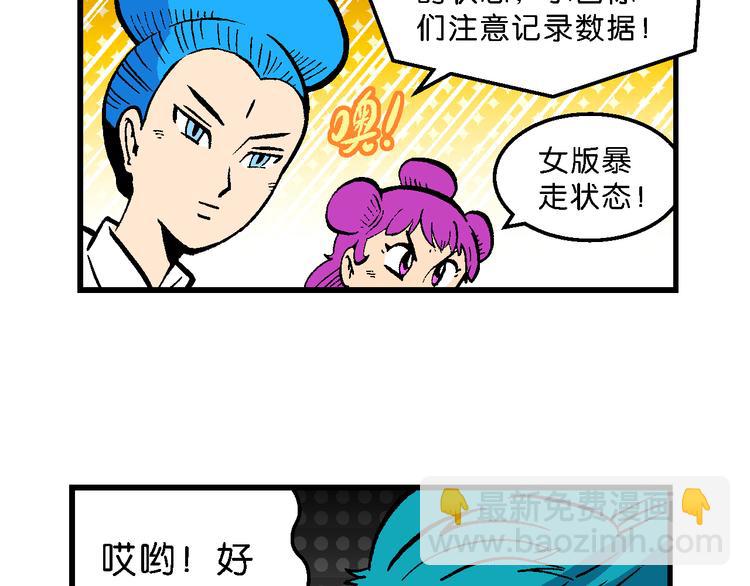 《你好！三公主》第52话 立契开战（3） 第49页