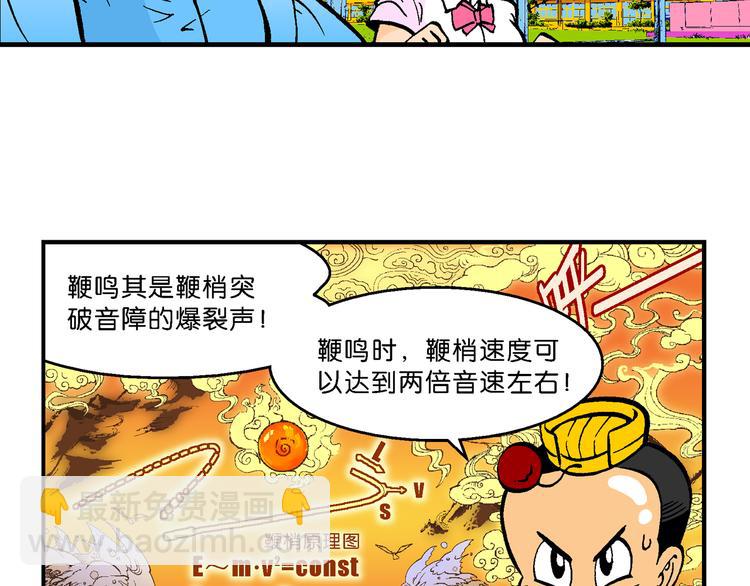 《你好！三公主》第52话 立契开战（3） 第6页