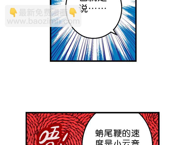 《你好！三公主》第52话 立契开战（3） 第8页