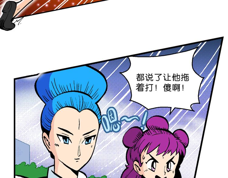 《你好！三公主》第51话 立契开战 （2） 第20页