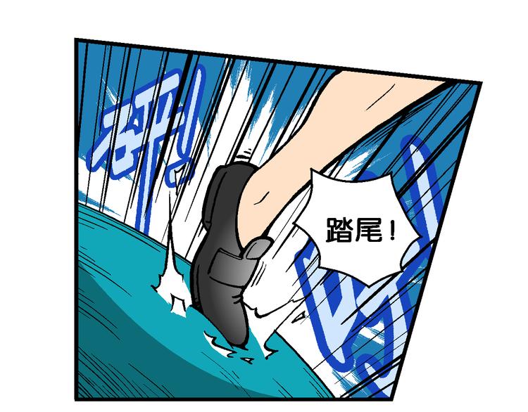 《你好！三公主》第51话 立契开战 （2） 第28页