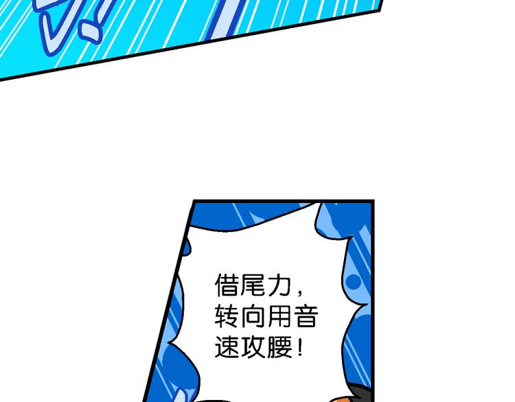 《你好！三公主》第51话 立契开战 （2） 第32页