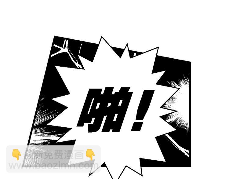 《你好！三公主》第51话 立契开战 （2） 第37页