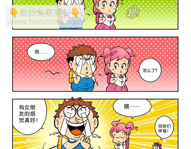《你好！三公主》第51话 立契开战 （2） 第43页