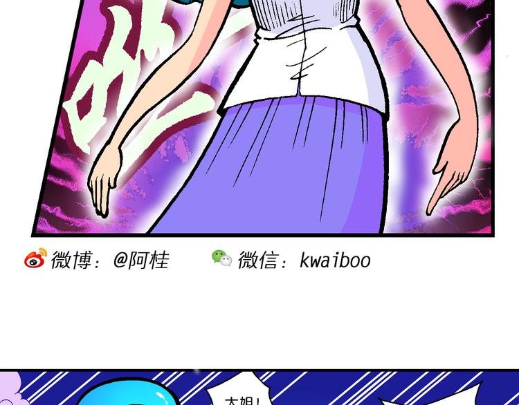 《你好！三公主》第51话 立契开战 （2） 第8页