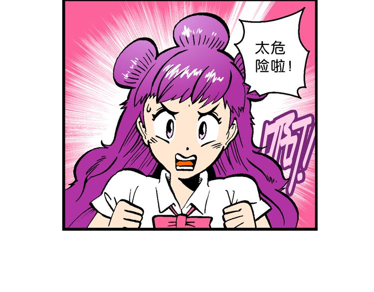 《你好！三公主》第51话 立契开战 （2） 第11页