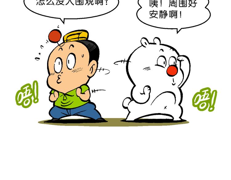 《你好！三公主》第51话 立契开战 （2） 第15页