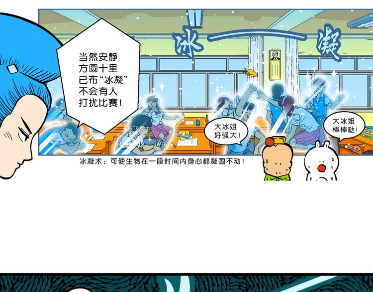 《你好！三公主》第51话 立契开战 （2） 第16页