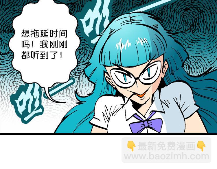 《你好！三公主》第51话 立契开战 （2） 第17页