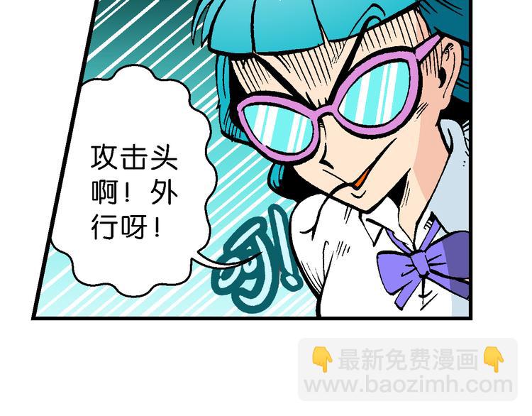 《你好！三公主》第51话 立契开战 （2） 第22页