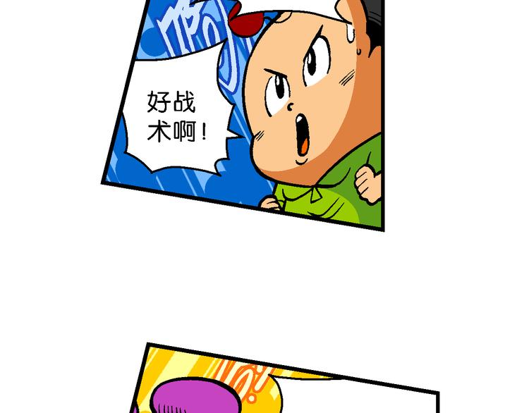 《你好！三公主》第51话 立契开战 （2） 第33页