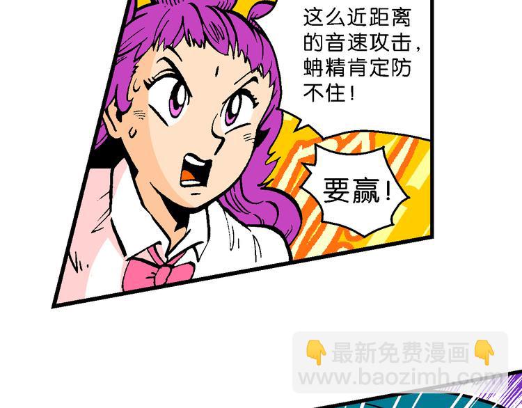 《你好！三公主》第51话 立契开战 （2） 第34页