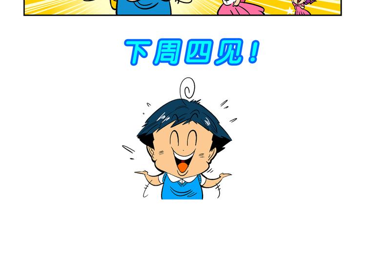 《你好！三公主》第51话 立契开战 （2） 第44页