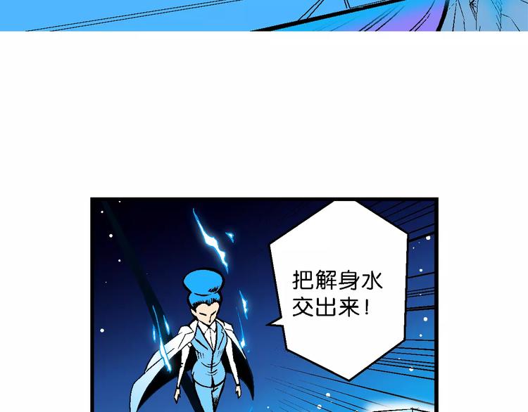 《你好！三公主》第49话 学姐驾到！（3） 第10页