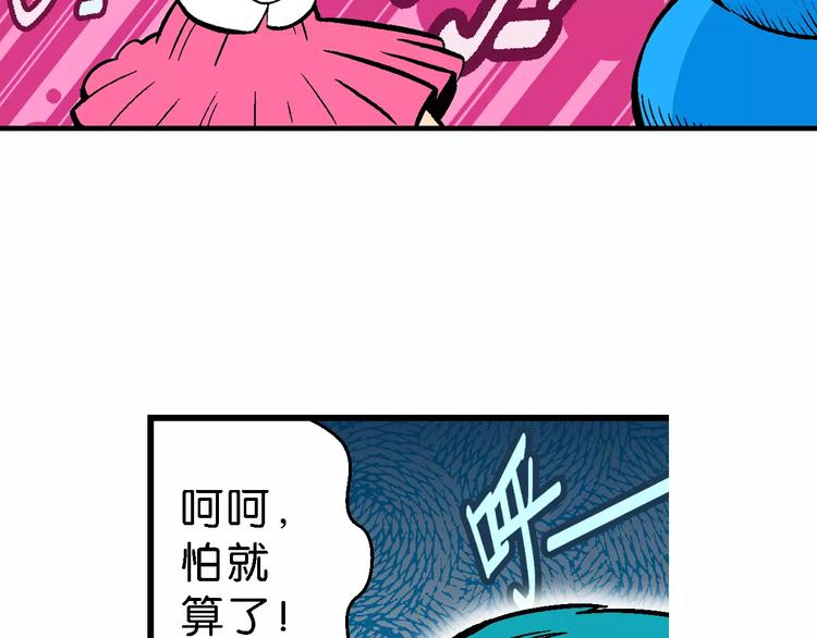 《你好！三公主》第49话 学姐驾到！（3） 第18页