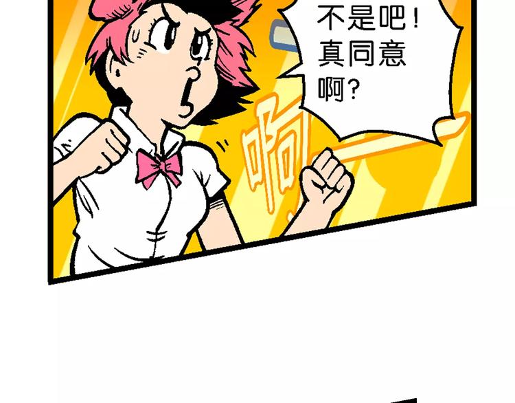 《你好！三公主》第49话 学姐驾到！（3） 第22页